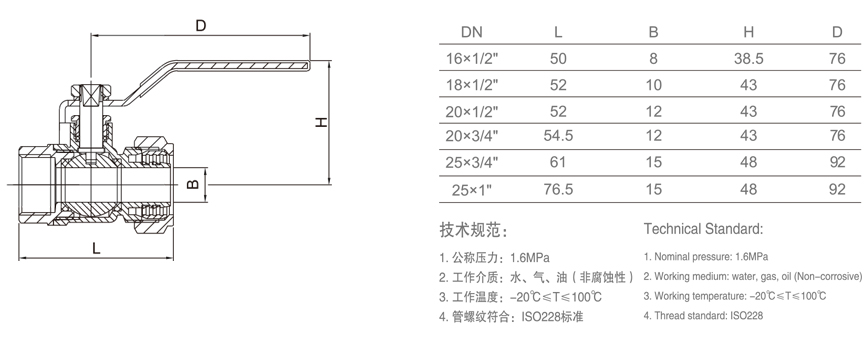 300 铝塑管球阀（单卡式）-1.jpg