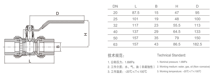 350 A型 PP-R 球阀（双活接）-1.jpg