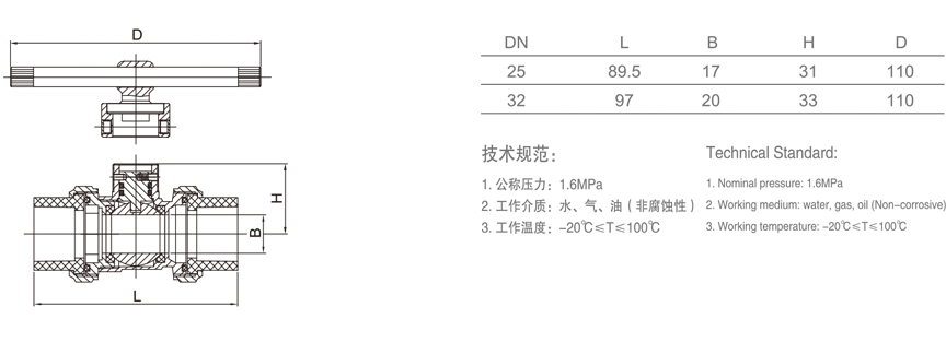 530 一字锁闭 PP-R 球阀-1.jpg