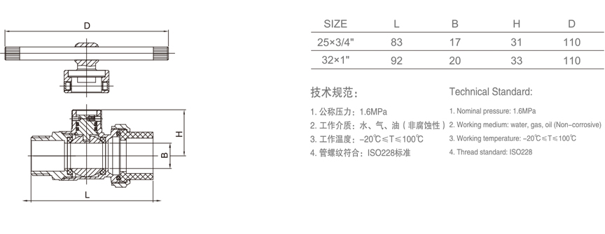 540 一字锁闭 PP-R 外螺纹球阀-1.jpg