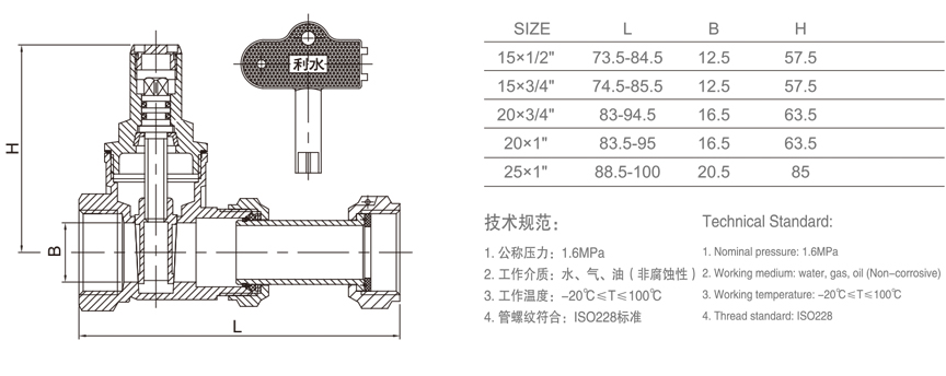 552 三角锁闭表前闸阀-1.jpg