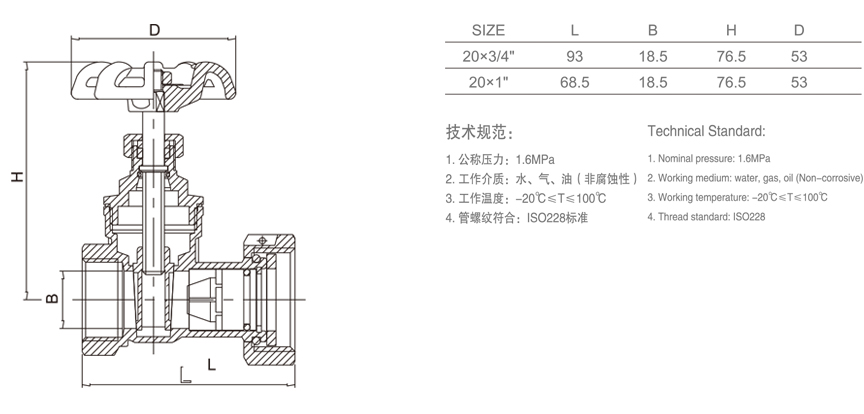 553 防干扰闸阀-1.jpg