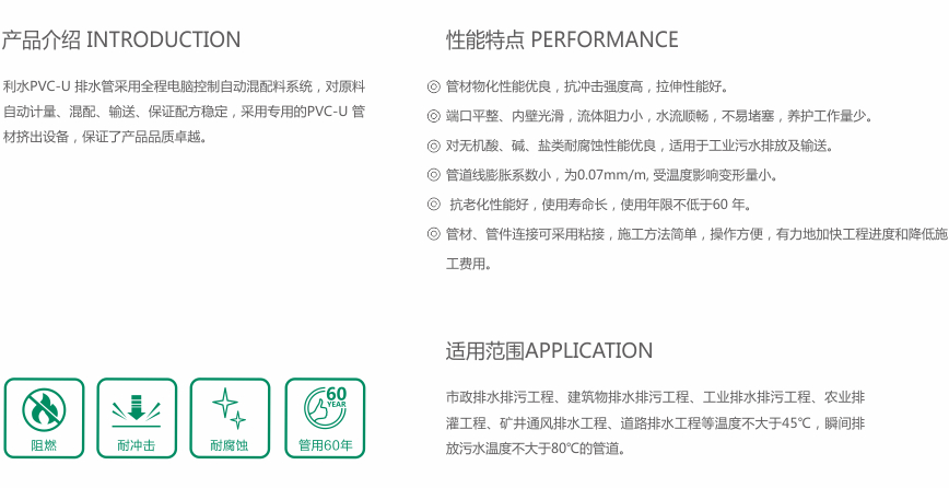 PUV-U 排水管-1.jpg