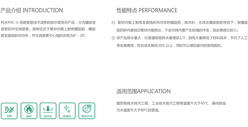 PVC-U 消音管-1.jpg