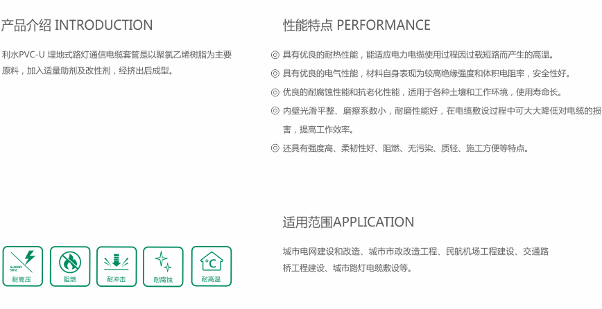 PVC-U 埋地式路灯通信电缆套管-1.jpg