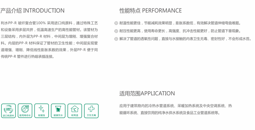 PP-R 玻纤复合管-1.jpg