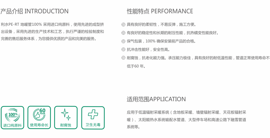 PE-RT 地暖管-1.jpg