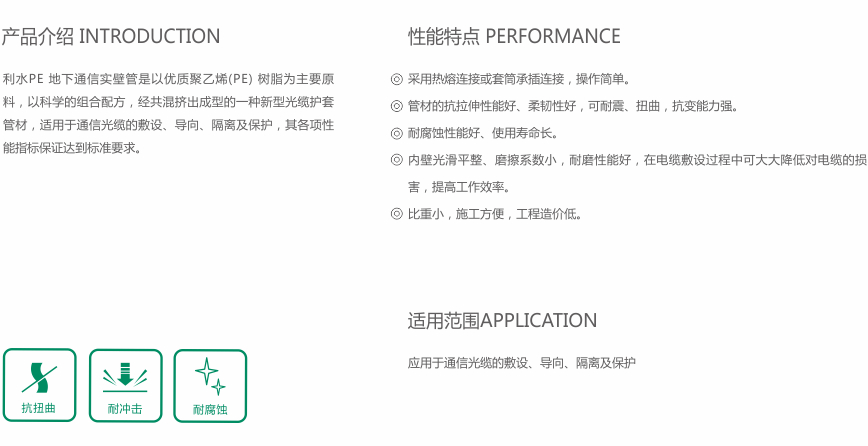 PE 地下通信实壁管-1.jpg
