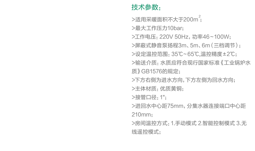 810 混水控制中心-1.jpg