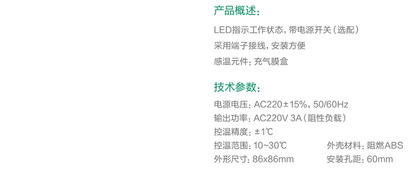 910 机械式温控器-1.jpg