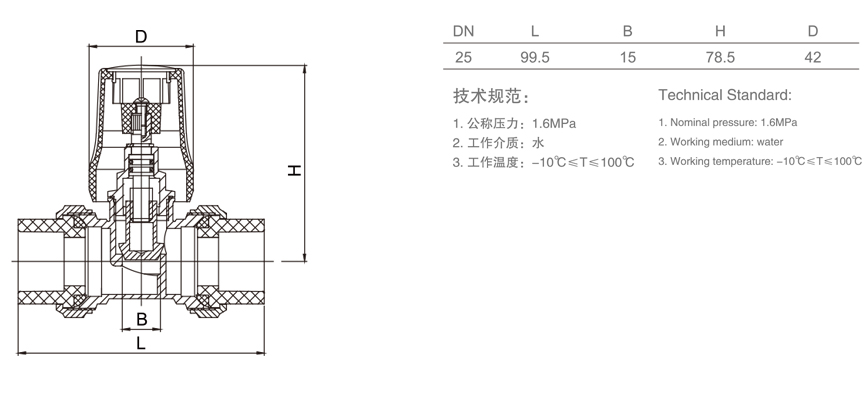 838 PP-R 双活接手动温控阀-1.jpg