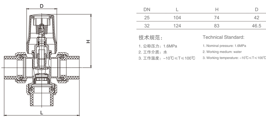 846 PP-R 三通手动温控阀-1.jpg