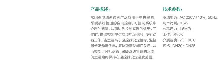 501常闭型电动两通阀-1.jpg
