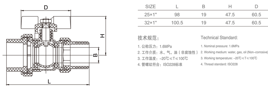 477 C型 PP-R暖气活接球阀-1.jpg