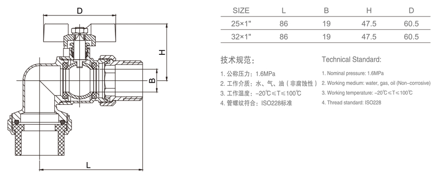 479 C型 角式PP-R暖气活接球阀-1.jpg