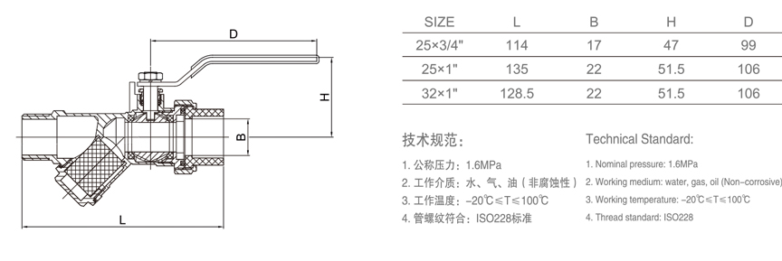 705 PP-R 过滤球阀-1.jpg