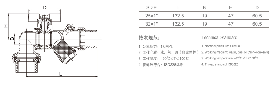 712 C型 碟柄角式PP-R过滤球阀-1.jpg