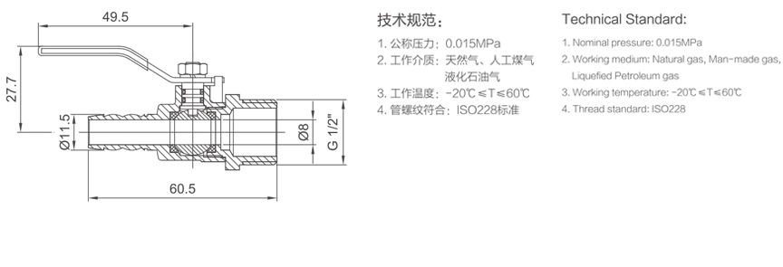 912 外牙长柄燃气阀-1.jpg