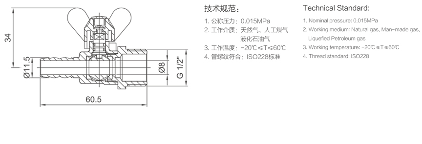 913 B型 外牙蝶柄燃气阀-1.jpg