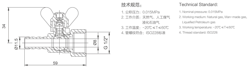 914 B型  内牙蝶柄燃气阀-1.jpg