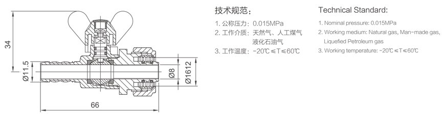 921 卡套式蝶柄燃气阀-1.jpg