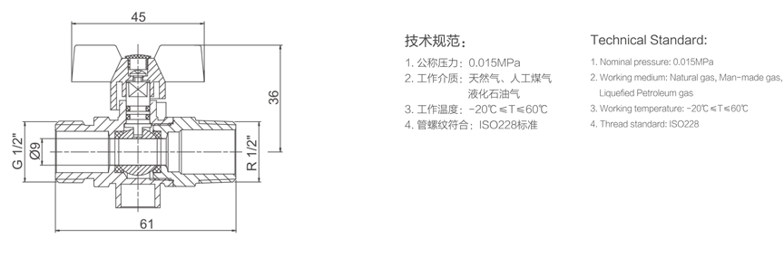 953 带底座双外牙燃气球阀-1.jpg