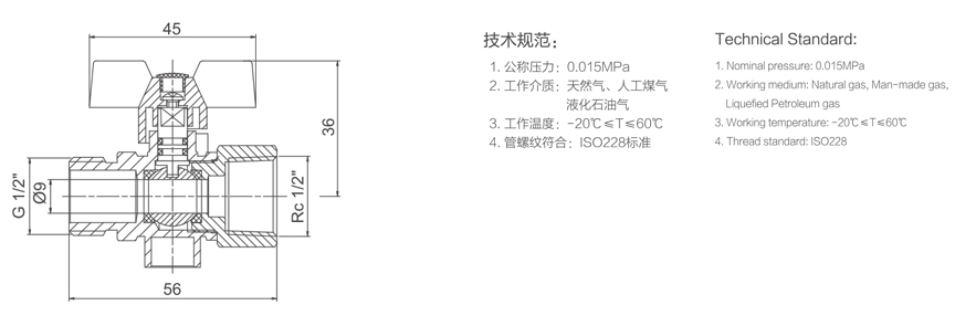 954 带底座内外牙燃气球阀-1.jpg