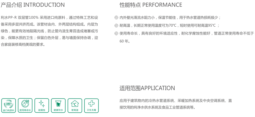 PP-R 双层管-1.jpg