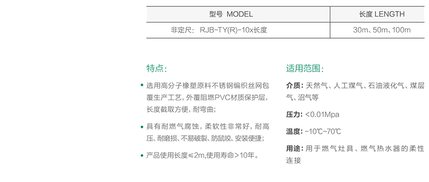 燃气连接用金属包覆软管（非定尺管）-1.jpg